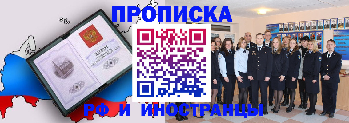 временная регистрация купить в Зернограде