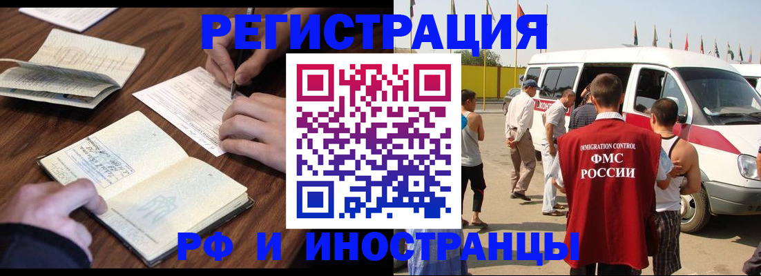 прописка гарантия в Зернограде